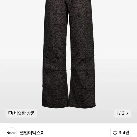 셋업이엑스이 레오파드 바지