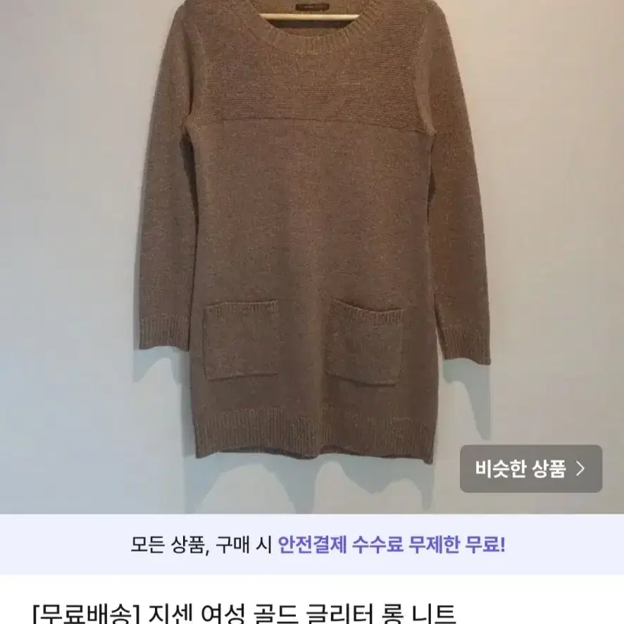 [무료배송]여자 니트 9800원 브랜드 여성 스웨터