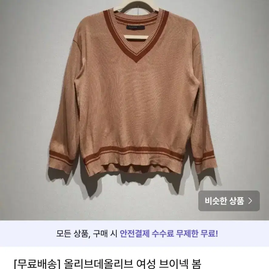 [무료배송]여자 니트 9800원 브랜드 여성 스웨터