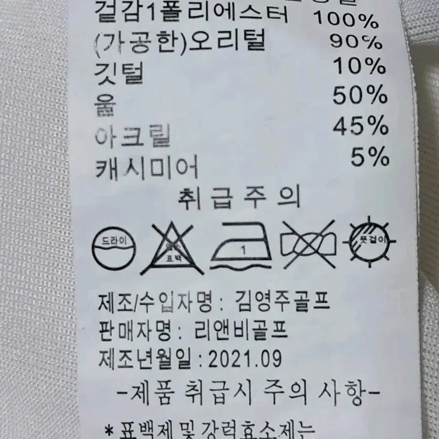 김영주 골프 여성 경량 덕다운 패딩조끼 L