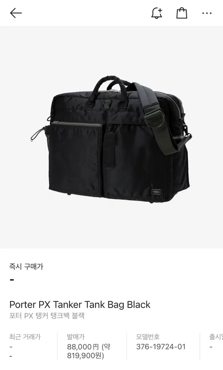 PORTER PX 탱커 탱크백 3way 브리프케이스 새상품