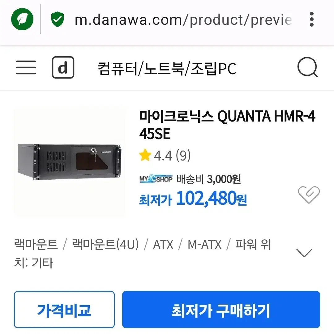 HMR-445SE 산업용 PC 케이스