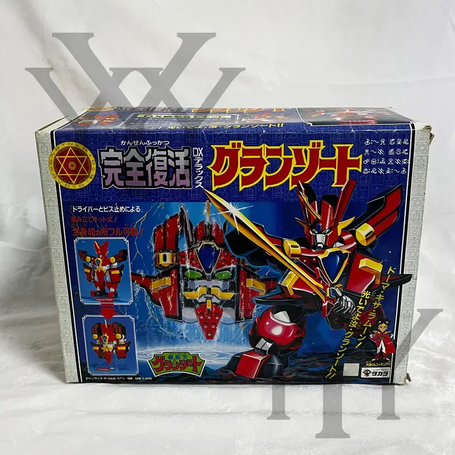 [Lunar New Year Sale] Takara's full revival Grandjo Grandjo DX plastic model classic toy