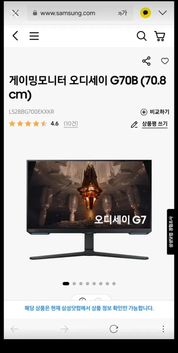 삼성오디세이 G7 4K 144hz 게이밍모니터 팝니다