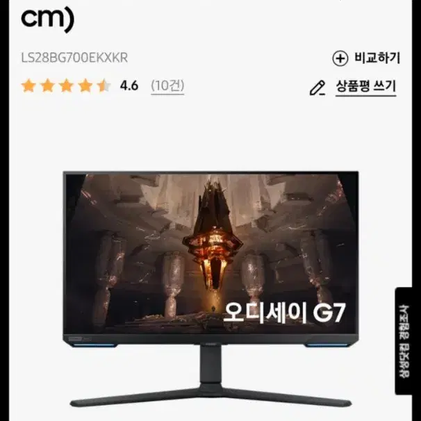 삼성오디세이 G7 4K 28인치144hz 모니터 팝니다