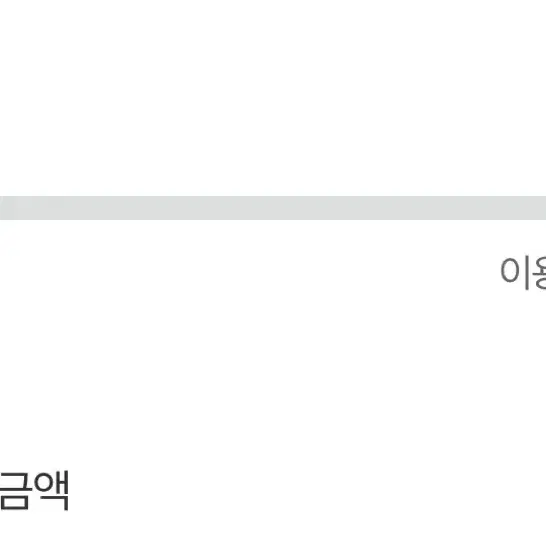 네이버 후불 80%