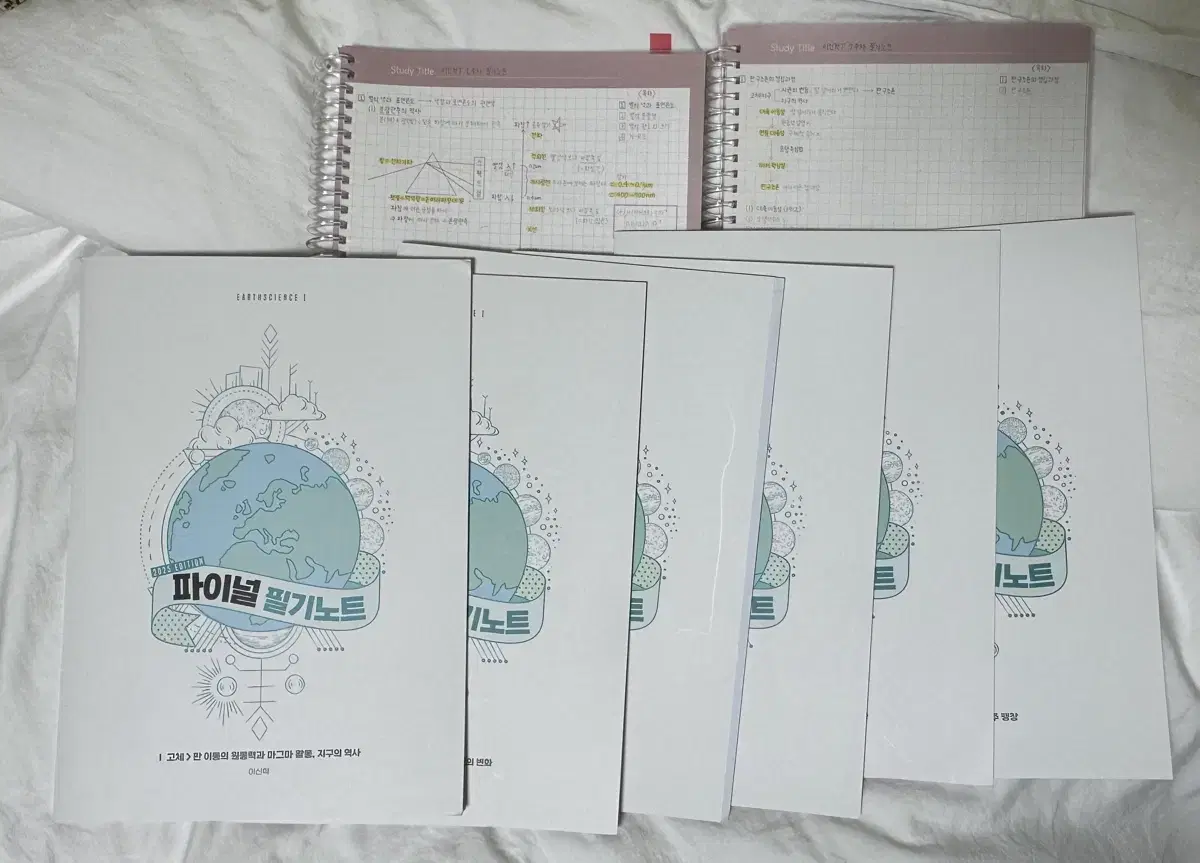 2025 시대인재 지구과학 이신혁 필기노트 개념, 실전개념(파이널) 일괄