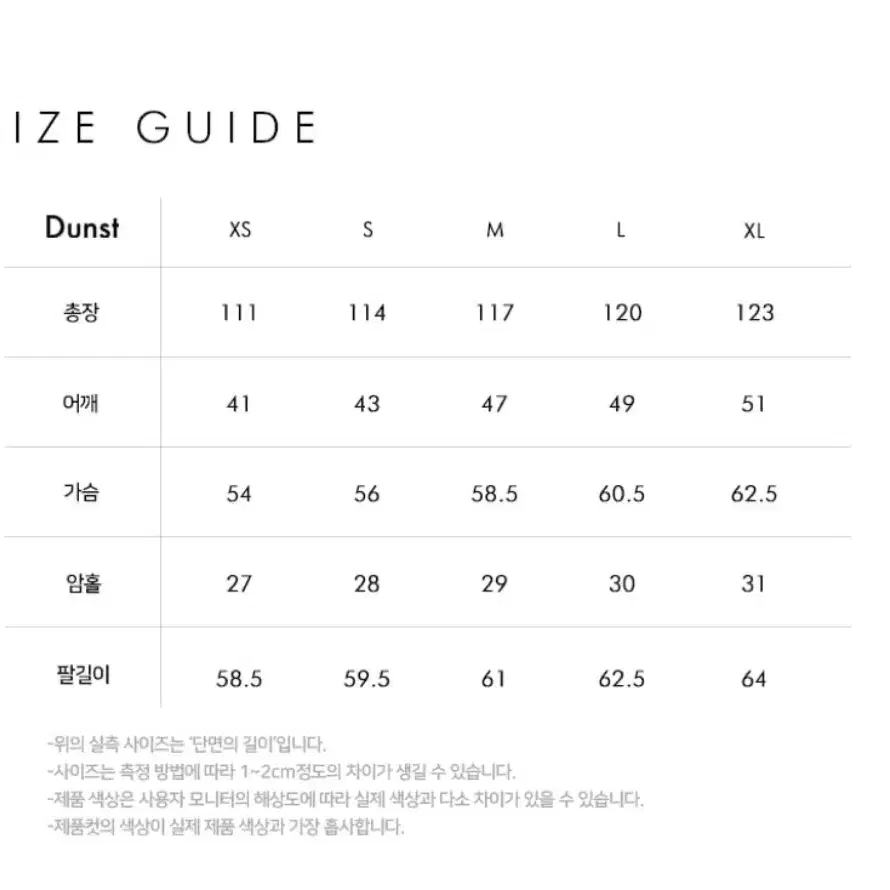 (거의 새상품) 던스트 맥코트 xs 판매