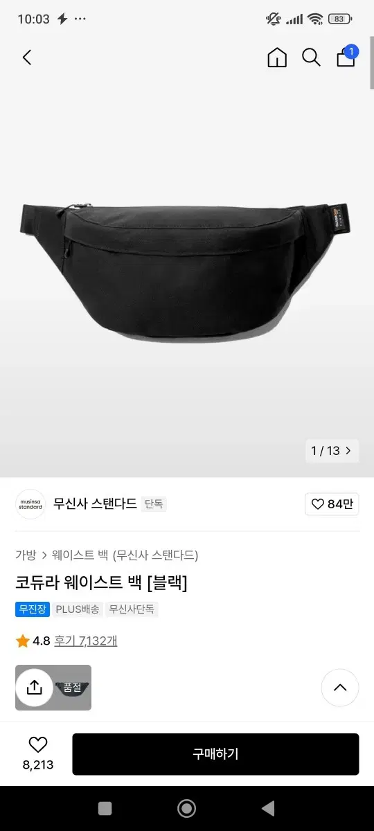 무탠다드 코듀라 웨이스트백