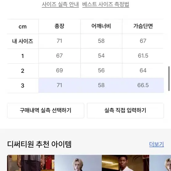 디써티원 데님 자켓 무스탕 쉐르파 블랙