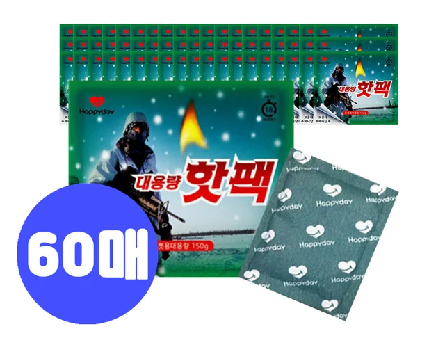 무료배송-대용량 군용 핫팩 150g 60개