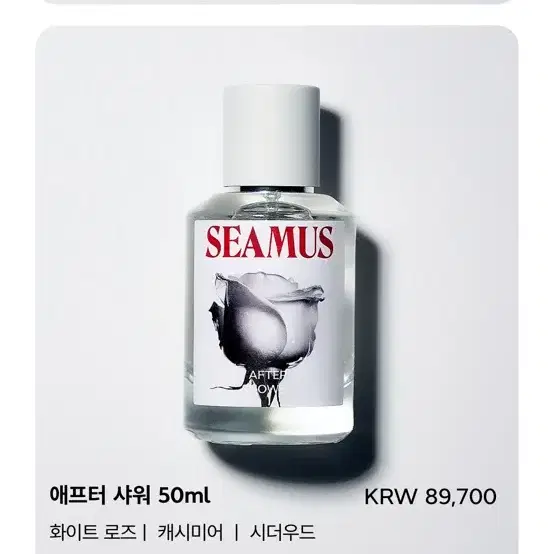 시머스 에프터 샤워 50ml