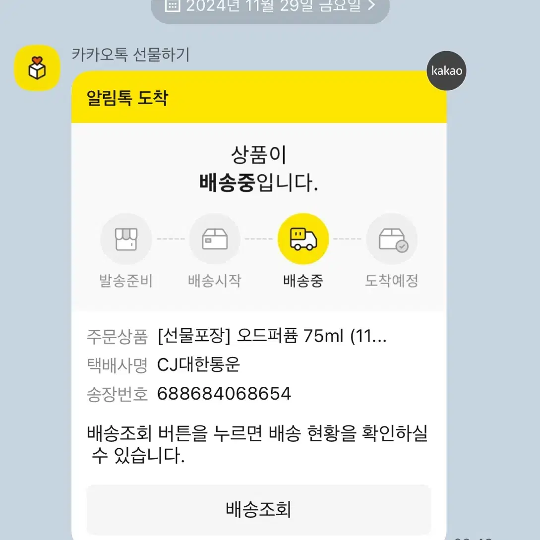 딥디크 필로시코스 오드퍼퓸