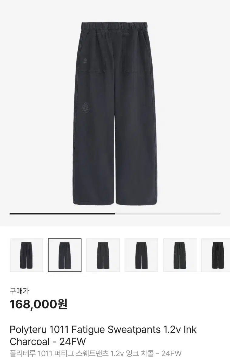 4(XL)폴리테루 퍼티그 잉크 차콜