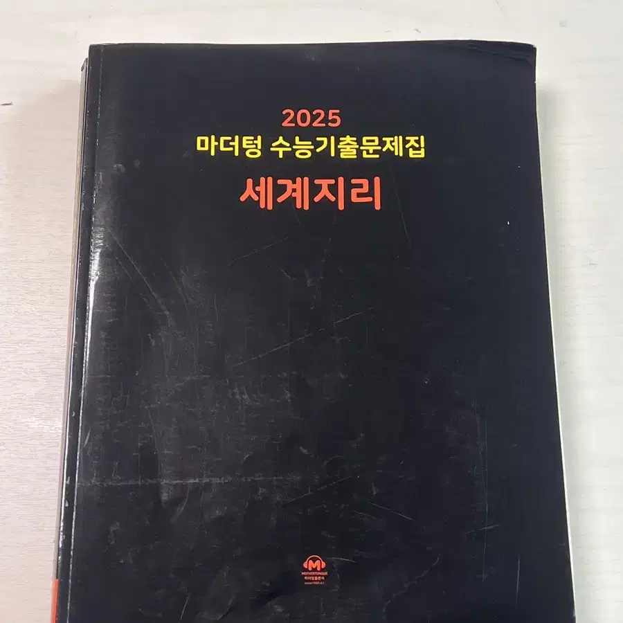 (+ 마더텅 덤)대성마이맥 전성오 세계지리 무지개 고2 핵심기출 녹취록