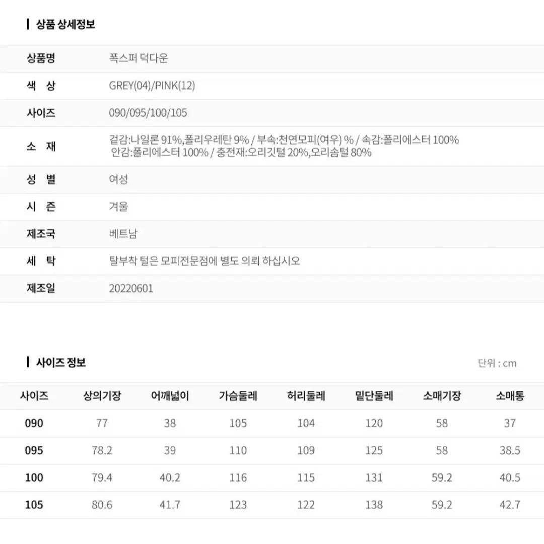 올리비아로렌 다운 점퍼(새상품)-100