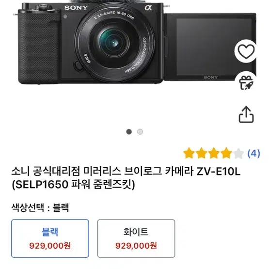 Zve10L 미개품 판매합니다