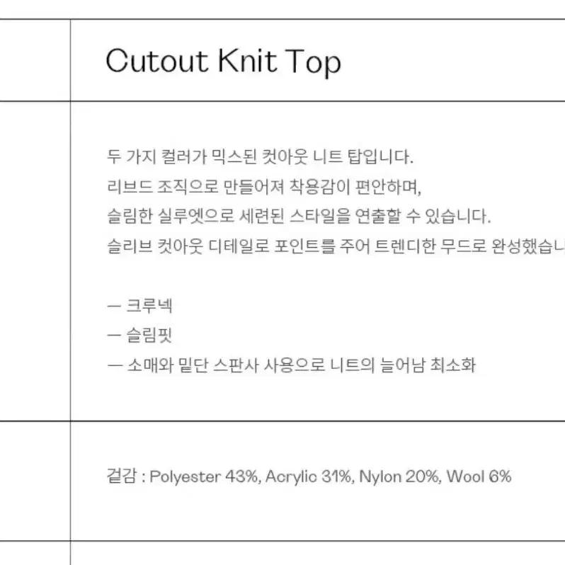 인사일런스 우먼 컷아웃 니트 탑 카키