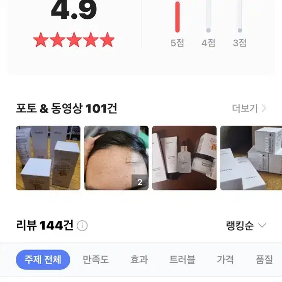 인세레오 퍼펙트 카밍 워터크림 100ml