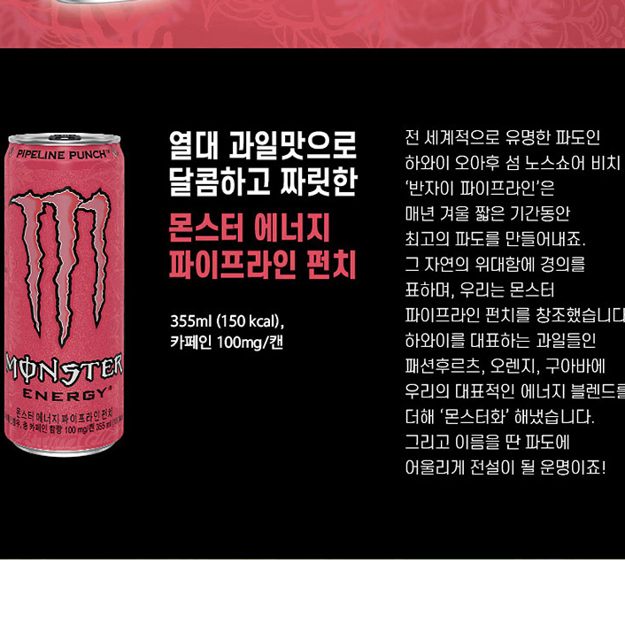 무료배송-몬스터 에너지 9종 355ml 24캔 에너지 음료