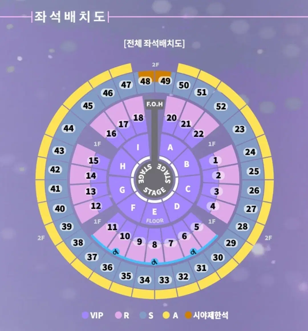 12월 31일 성시경콘서트 S석 2연석