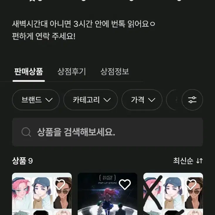 이반틸포카세트이반만 분철해가신분 제발 연락주세요