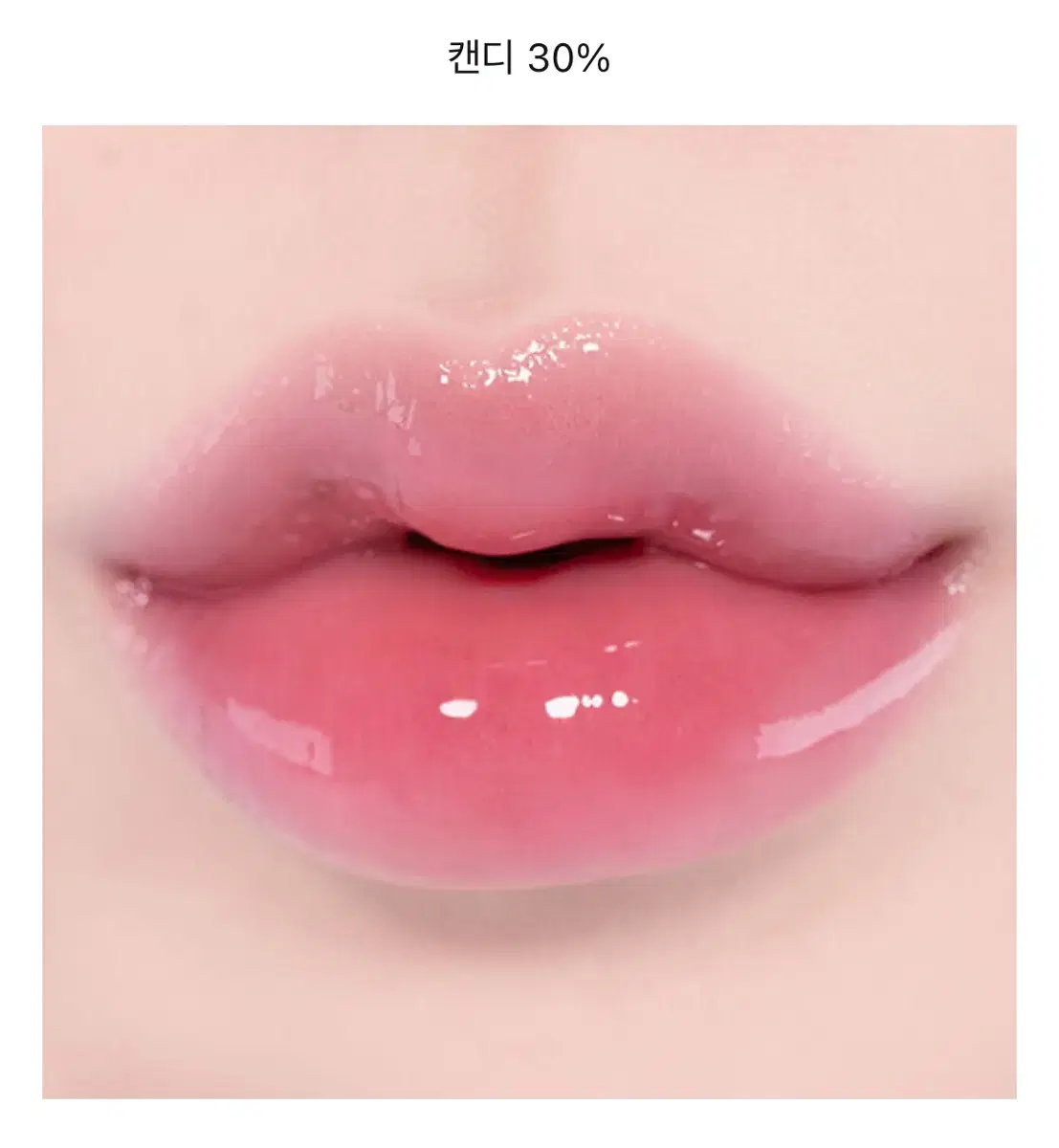 퓌 3D 볼류밍 글로스 틴트 캔디 30%