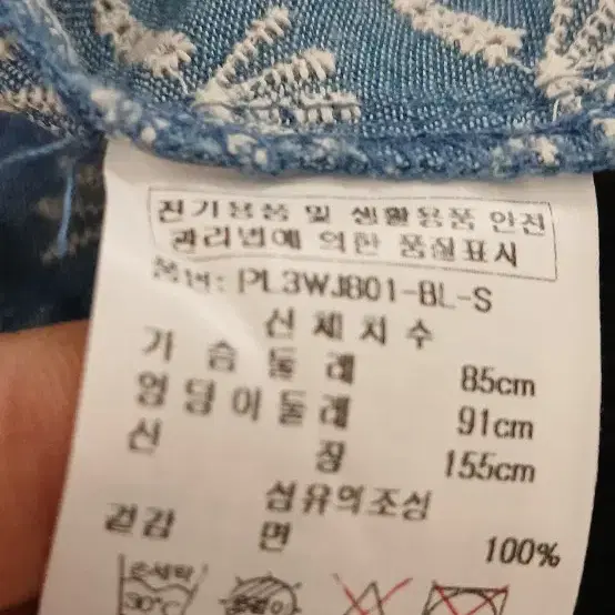 플라스틱 아일랜드 가디건