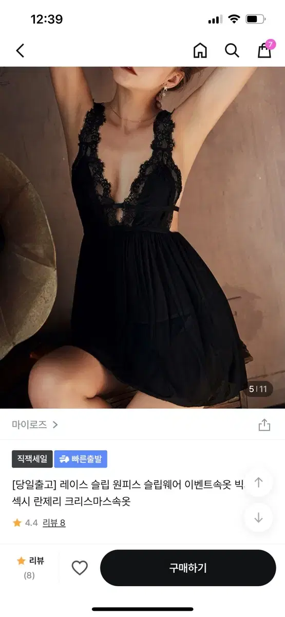 란제리 슬립원피스