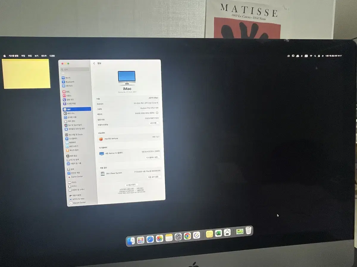 imac 아이맥 2017 5K 팝니다.