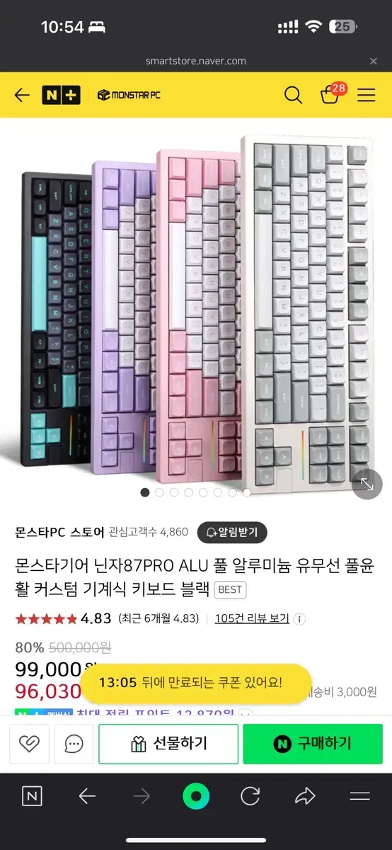 닌자 87 pro alu