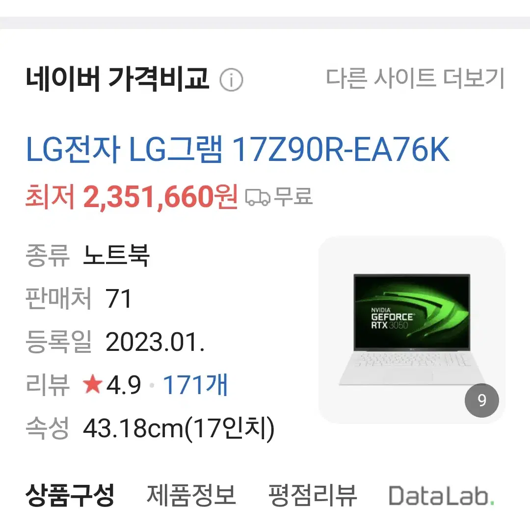 LG 그램프로 판매합니다.(3050외장그래픽카드 포함)