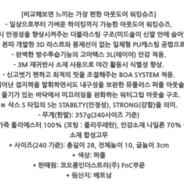 코오롱스포츠 여성 고어텍스 워킹화 겸 드레킹화 230 사이즈 새상품