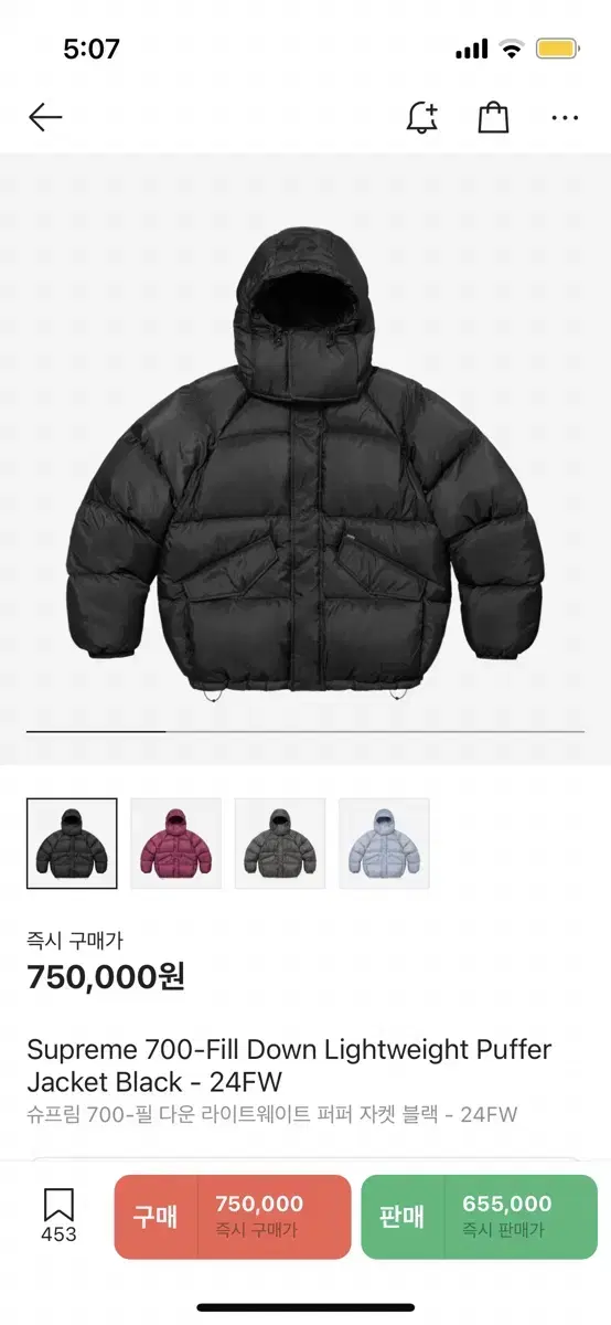 슈프림 패딩 Supreme 700-Fill Down Lightweight