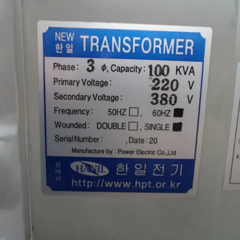 한일전기 공업용 다운/승압트랜스 삼상100KVA