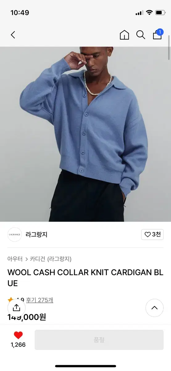 라그랑지 WOOL CASH COLLAR KNIT CARDIGAN BLUE