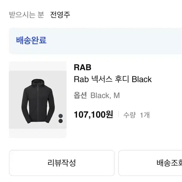 RAB 넥서스 후디 블랙 M