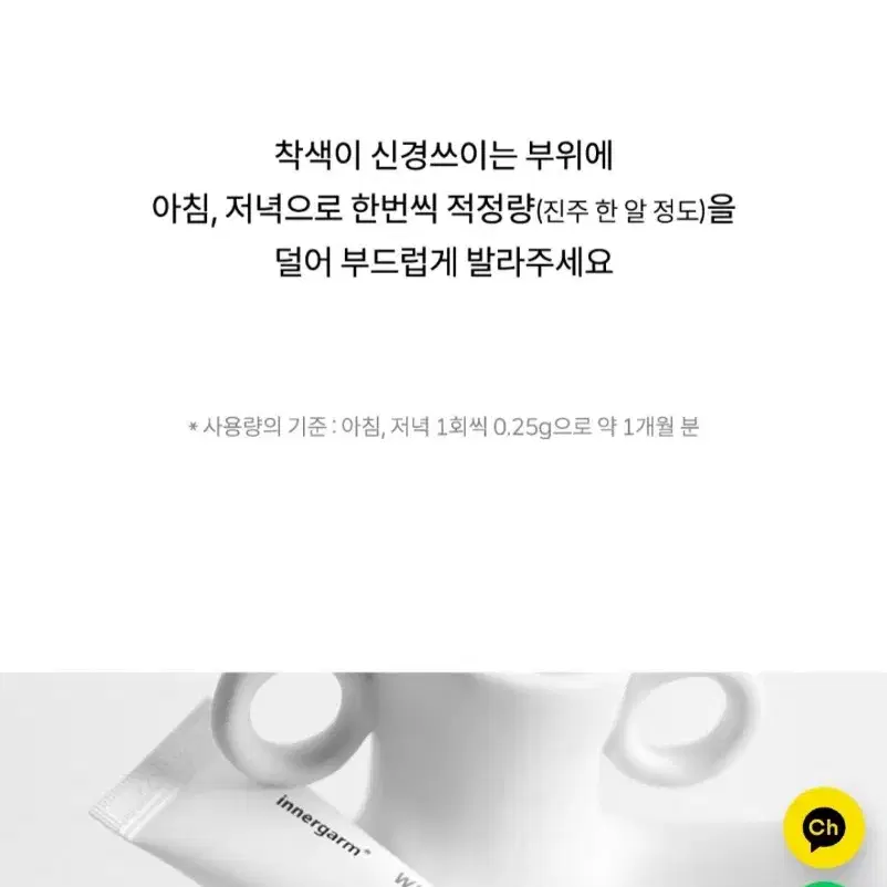 이너감 이너라이트업 크림+리들샷 부스팅 100 앰플 (미개봉새상품)택포