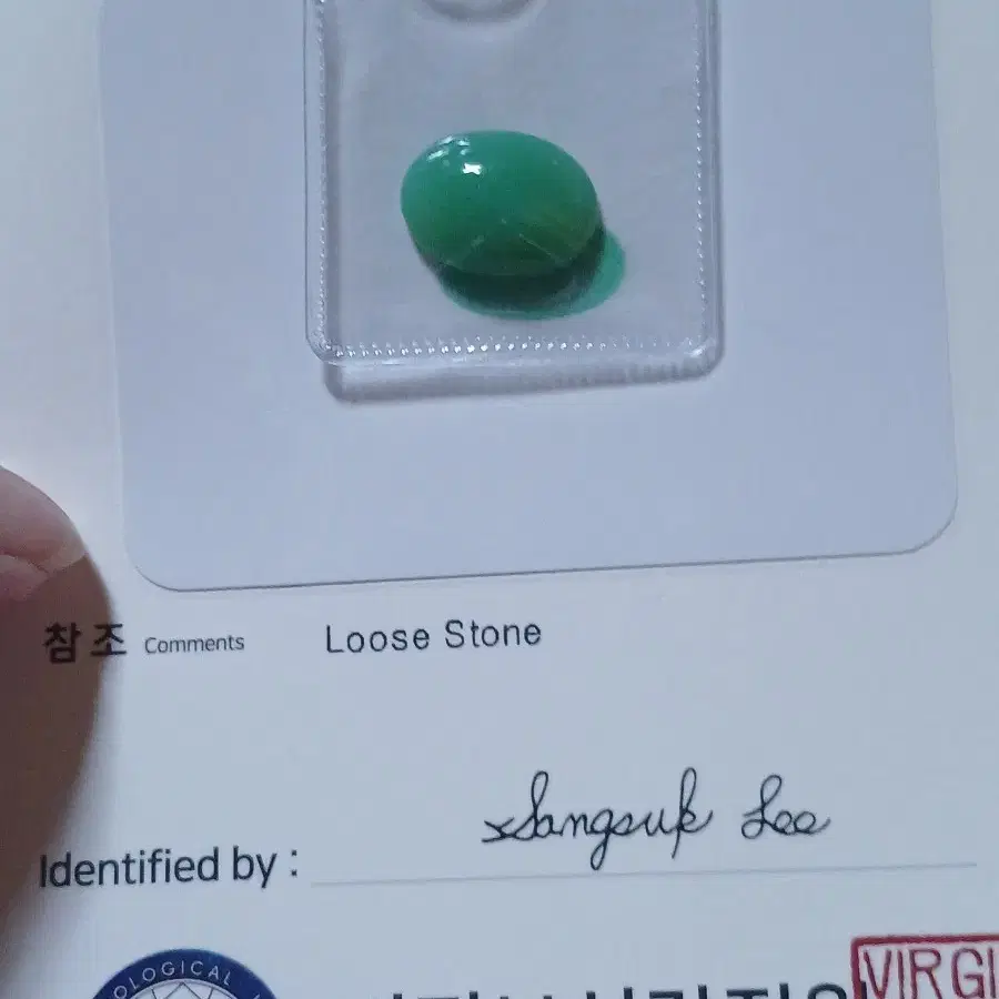 천연 호주비취나석 7.83ct