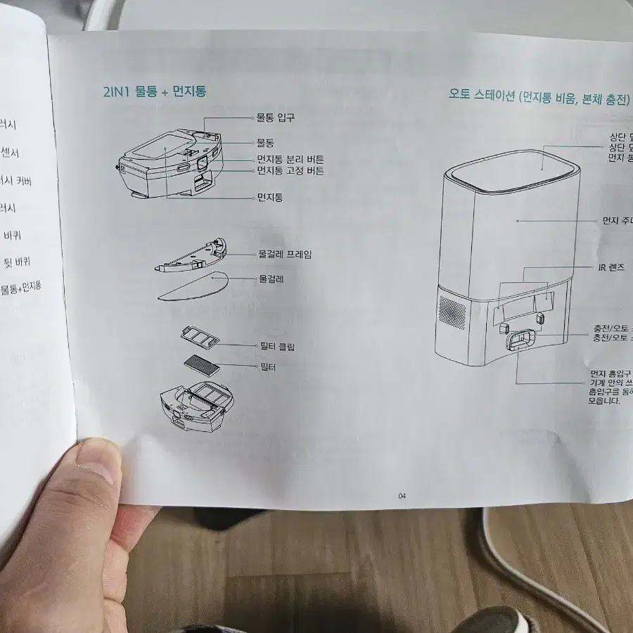 샤오미 로봇청소기 비오미S9팝니다