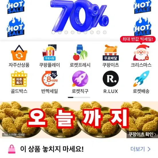 쿠팡 80프로 삽니다