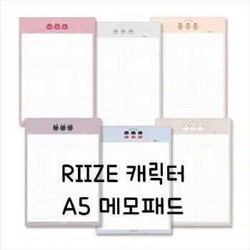 라이즈 캐릭터 a5 메모패드