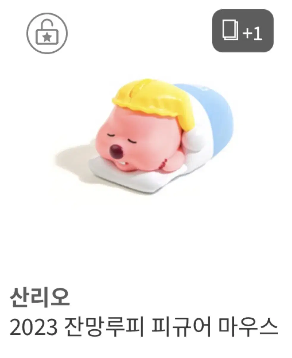 잔망루피 무선 마우스