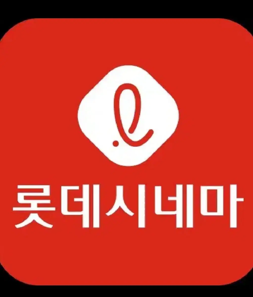 최저가) 롯데시네마 대리예매 2인 즉시답장