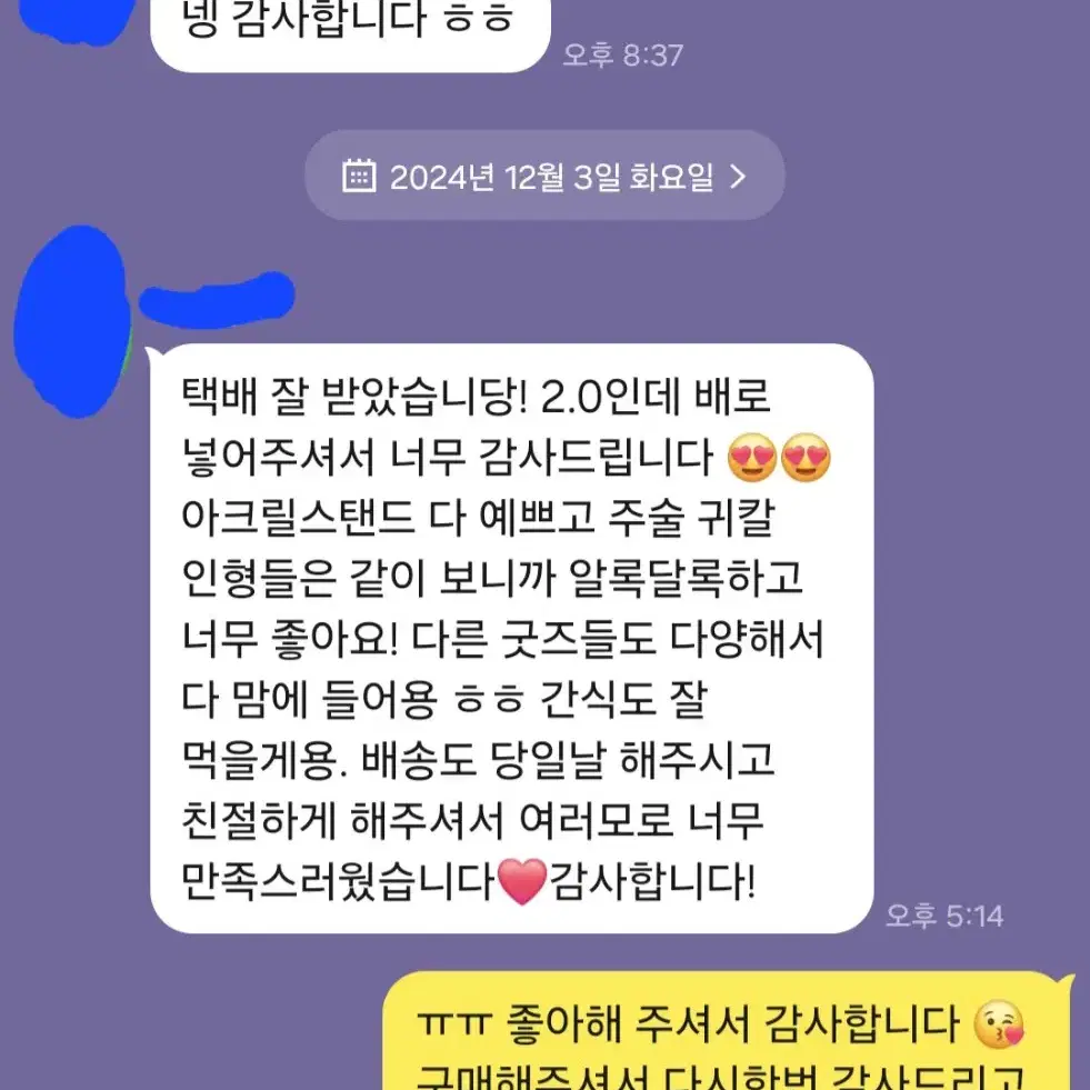 급처 혜자 애니 랜박 주술회전 하이큐 도쿄리벤저스 귀멸의 칼날 나히아