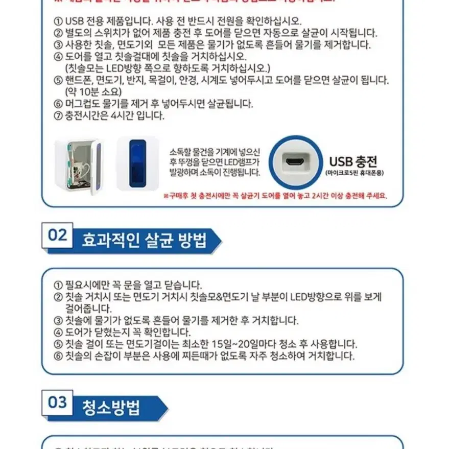 물건만 넣고 문만 닫아주면 99.9% 살균되는 '고성능 멀티 자외선 살균