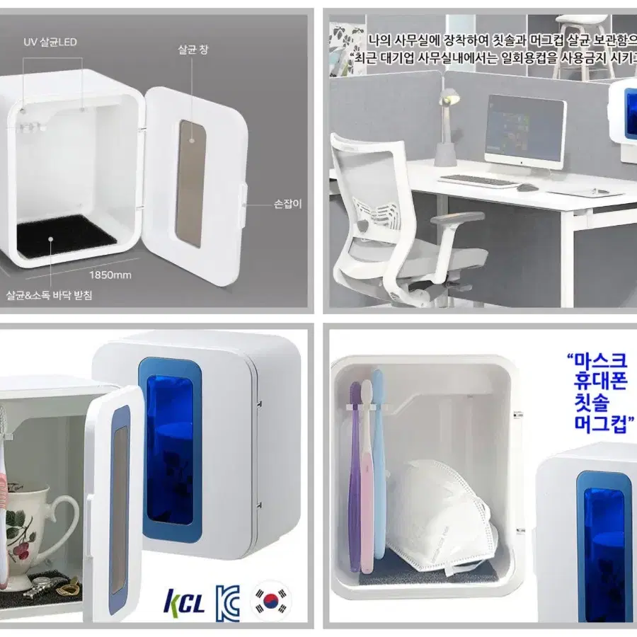 물건만 넣고 문만 닫아주면 99.9% 살균되는 '고성능 멀티 자외선 살균