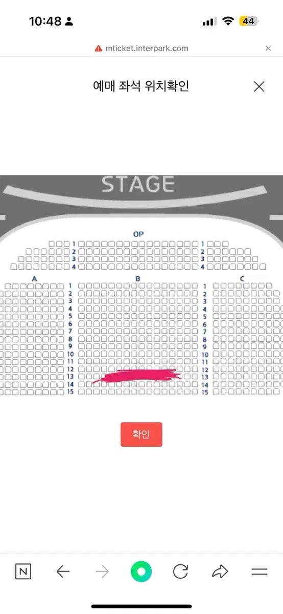 뮤지컬 <킹키부츠> 고양 12/29 19시 VIP석 양도