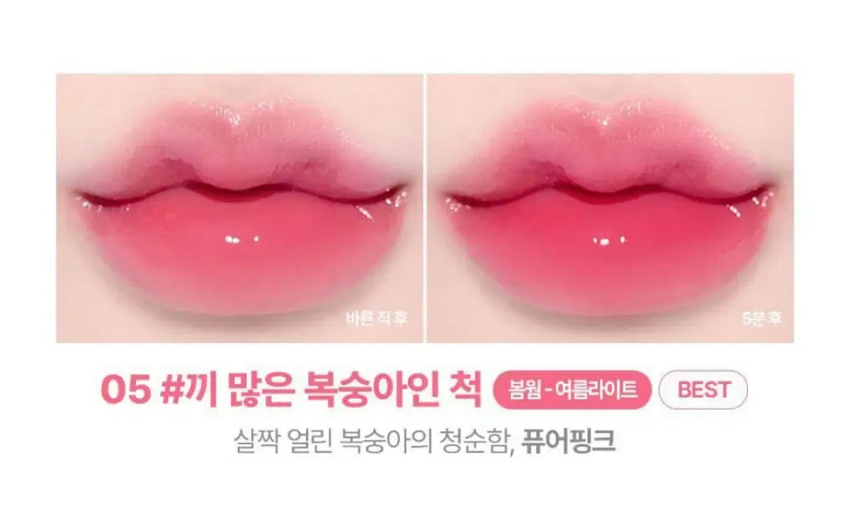 릴리바이레드 앙큼라이어 코팅 틴트 5끼 많은 복숭아인 척