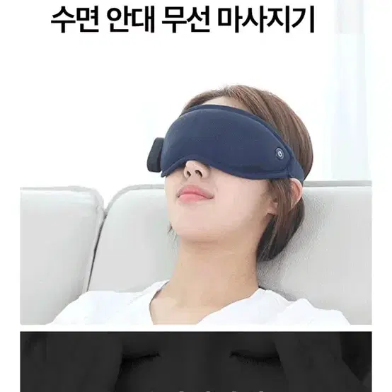 눈마사지기